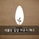 비욘드푸드 이미지
