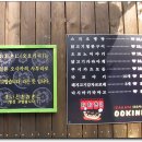 오오키니 이미지