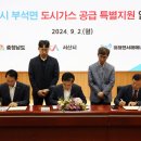 (주)미래엔서해에너지