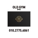 올드짐 아주점 이미지