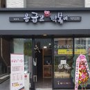 응급실국물떡볶이화성동탄