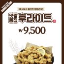 치킨마루 네이버블로그