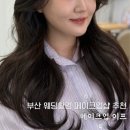 메이크업이프 | 부산 웨딩촬영 메이크업 메이크업이프 민소 실장님 후기