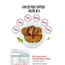 삼성산길 | 간편냉동식품추천 오늘은 청도미나리떡갈비 후기입니다!ㅎㅎ