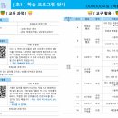 명륜아이파크 1단지