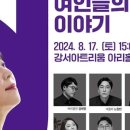 이야기가 있는 렉처콘서트 이미지