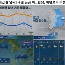 [퇴근길 날씨] 내일 곳곳 비 ~~~ 한낮, 예년보다 따뜻 이미지