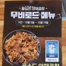 명화곱창 이미지