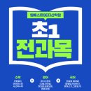 엠베스트SE다산지금학원