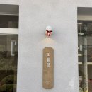 운암1동 주민센터 | 광주 답례품 찾는다면? 운암동 디저트맛집 [오퓰랑 광주운암점]