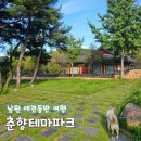 양림정 분수 | 남원 애견동반여행 l 가볼만한곳 춘향테마파크
