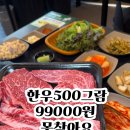 서현한우정육식당