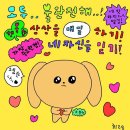 돈워리비해피 네이버블로그