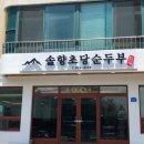 솔향인테리어 이미지