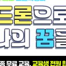 경북드론고 네이버블로그