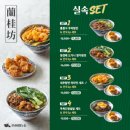란콰이펑누들 이미지