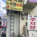 영덕대게 - 연제구 거제천로 101-1 | 포항 죽도시장 맛집 “갈릴리대게회식당” 2인 포장 영덕대게코스 솔직 후기