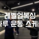 잠실레벨업복싱 이미지