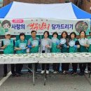 사랑의건강마을