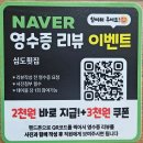 용두횟집 - 여수시 대경도길 12 | 맛집] 제기동횟집 용두동횟집 추천 '심도횟집'｜활어모듬해산물물회·소면추가필수!, 남돈내먹 후기
