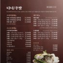 옥소반 - 서초구 서초대로78길 32 | 옥소반