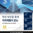 주식회사미켈란부동산중개법인 이미지