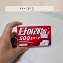 정제당약국 이미지