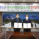 완도농업협동조합 이미지