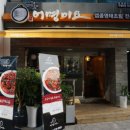 어명이요 - 유성구 신성남로 140 | 어명이요