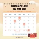 행복플러스치과의원 이미지