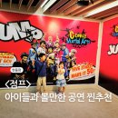 명보아트홀(가온홀) | 점프 JUMP 뮤지컬 (월요일 명동 공연 찐후기)