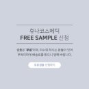휴나
