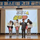 골든벨 이미지