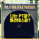 필라테스파