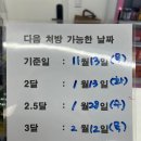 개포메디칼약국