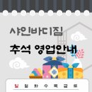 샤인바디짐 PT 안산 선부점 이미지