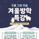구름아이들미술교습소