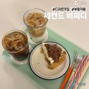 부평대로36번길 | 부평카페 세컨드 비피디 2호점 :: 한 입 먹고 반한 누텔라 카다이프 파이 내돈내산