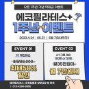 에코필라테스 네이버블로그