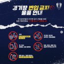 경기도수원월드컵경기장관리재단 노동조합 | 빅버드 E구역 시야 수원월드컵경기장 주차 꿀팁 | 수원삼성 vs 경남 직관 후기