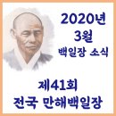 해백 이미지