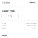 네네치킨탄방점