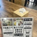 오늘은서귀포 | [제주맛집] 임영웅 팬 사장님이 반기는 서귀포밥집 ‘오늘은불고기’ 곱창전골 솔직 후기!👀
