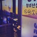 노래야노래야 코인노래연습장 상봉점 네이버블로그