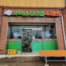 추억의 보리밥.수제비 네이버블로그