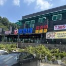 가평 닭갈비 맛집 “영희네 닭갈비“ 내돈내산 솔직후기