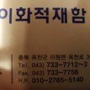 이화적재함 이미지