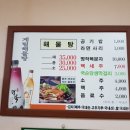 계림해물탕 이미지