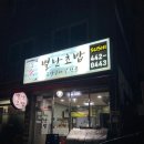 별난초밥 이미지