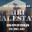 이리스공인중개사사무소 이미지